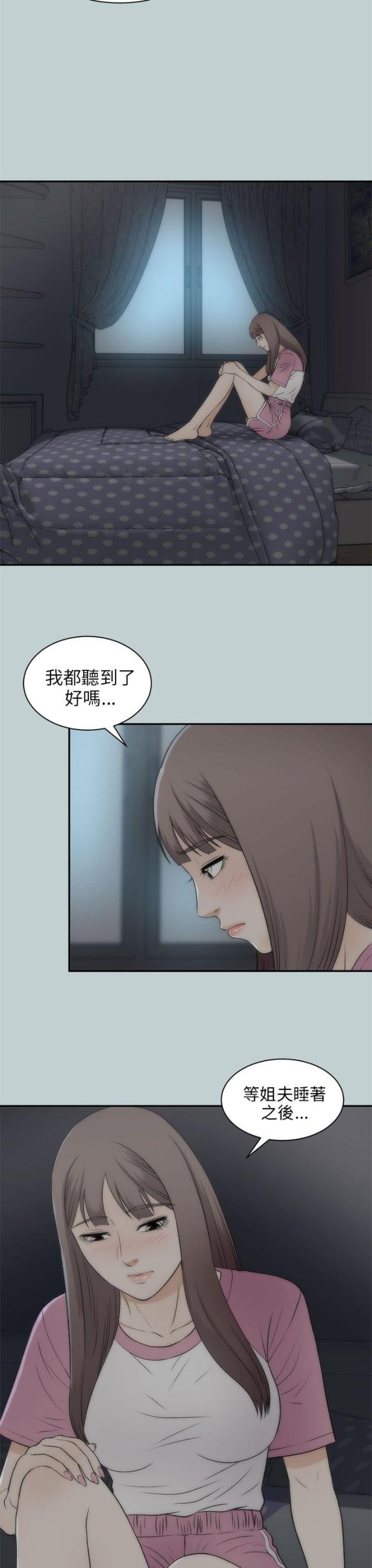 居家暖宫设备艾灸漫画,第43话2图