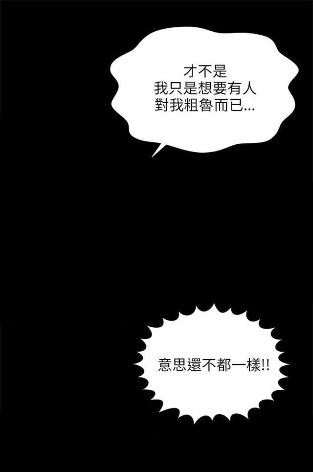 居家暖男形象图片漫画,第13话1图