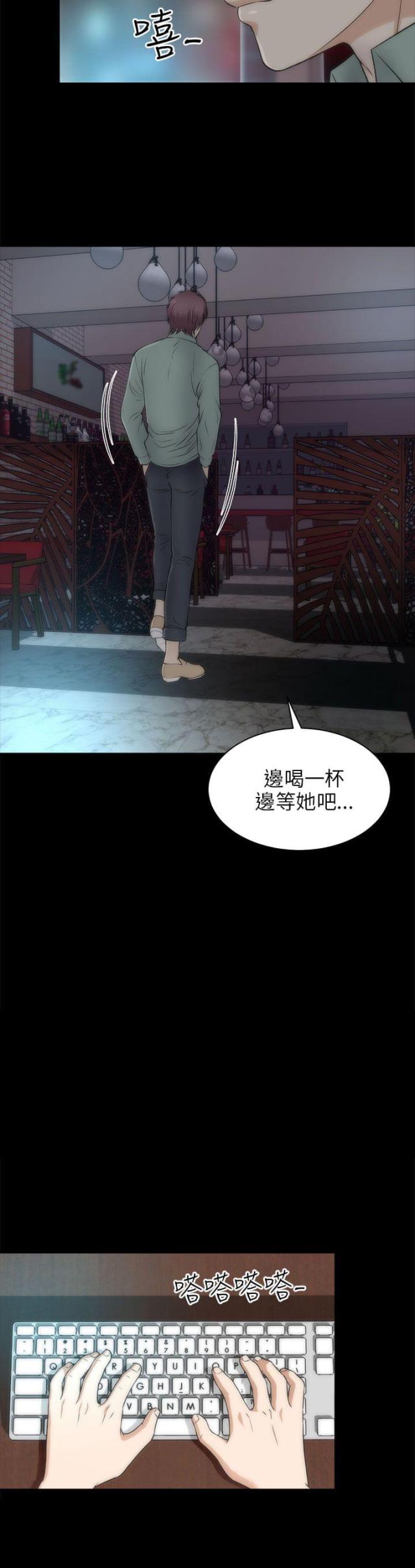 居家暖气片展示漫画,第43话1图