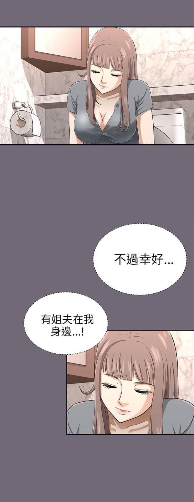 居家暖气水温应多少度漫画,第2话2图