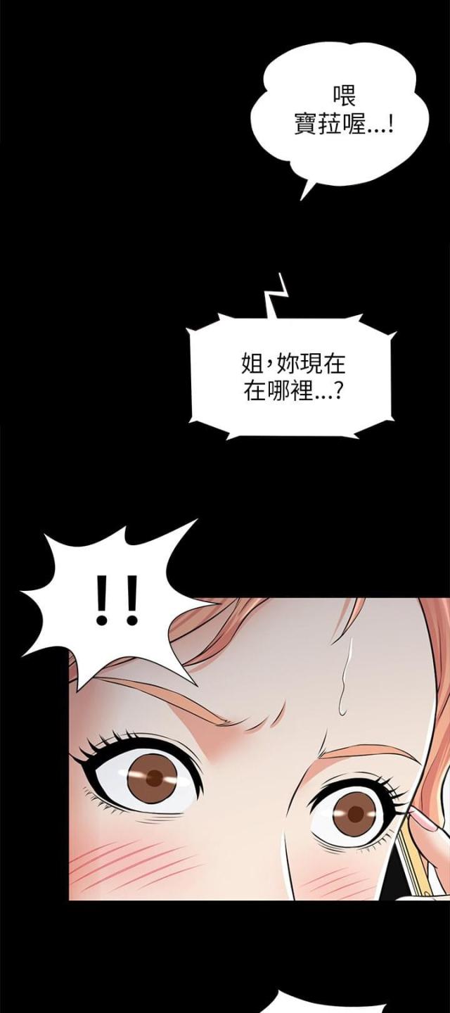 居家暖身衣漫画,第3话1图