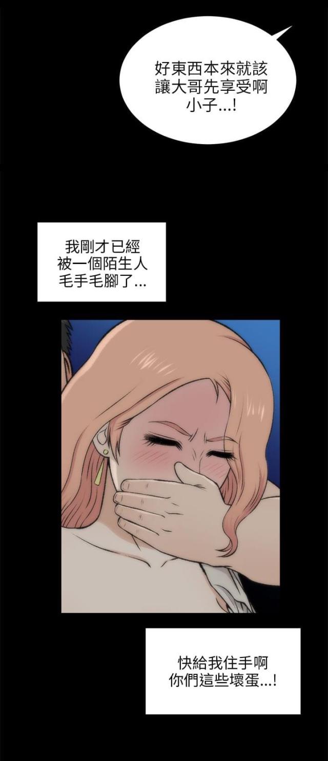 居家隔离确诊漫画,第36话1图