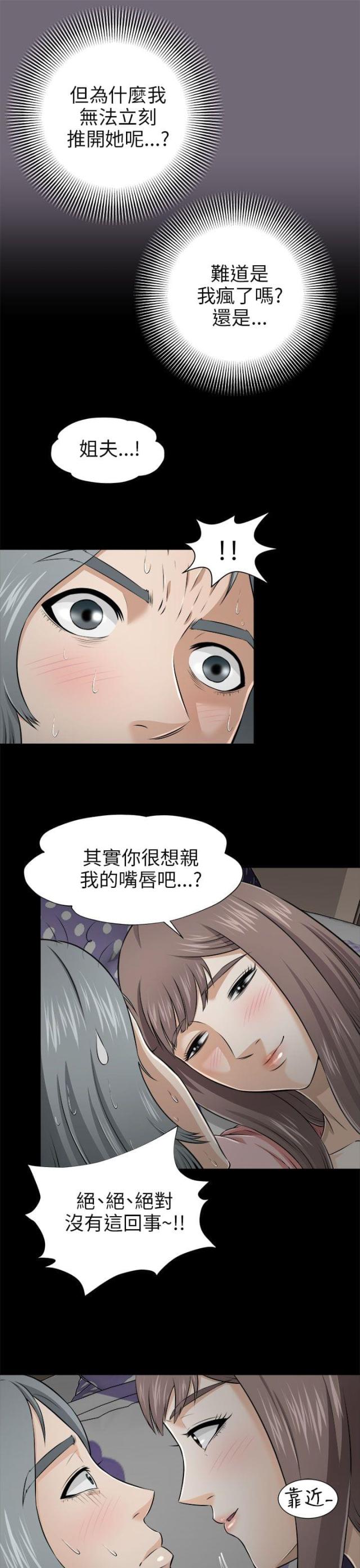 居家暖光灯怎么拍照漫画,第8话1图