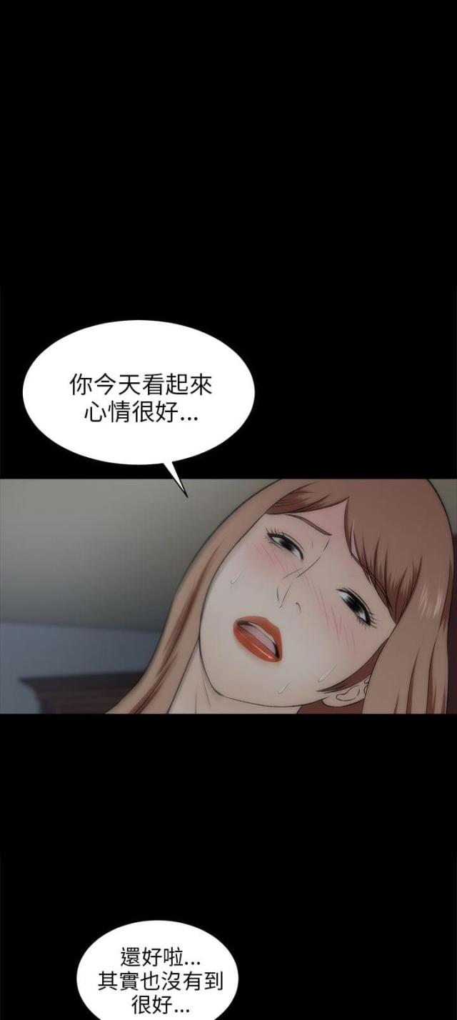 居家暖气片展示漫画,第40话1图