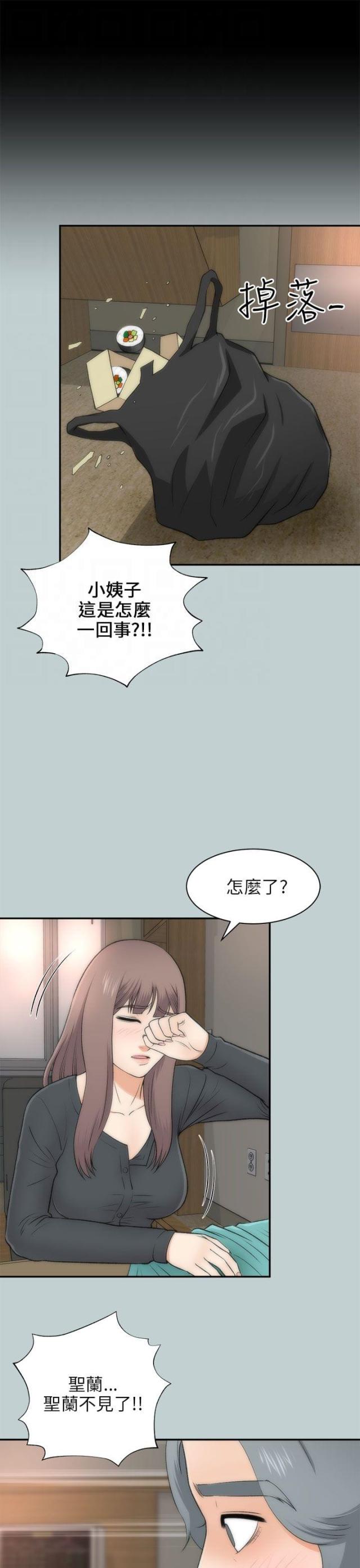 居家隔离7天家属可以出门吗漫画,第46话1图