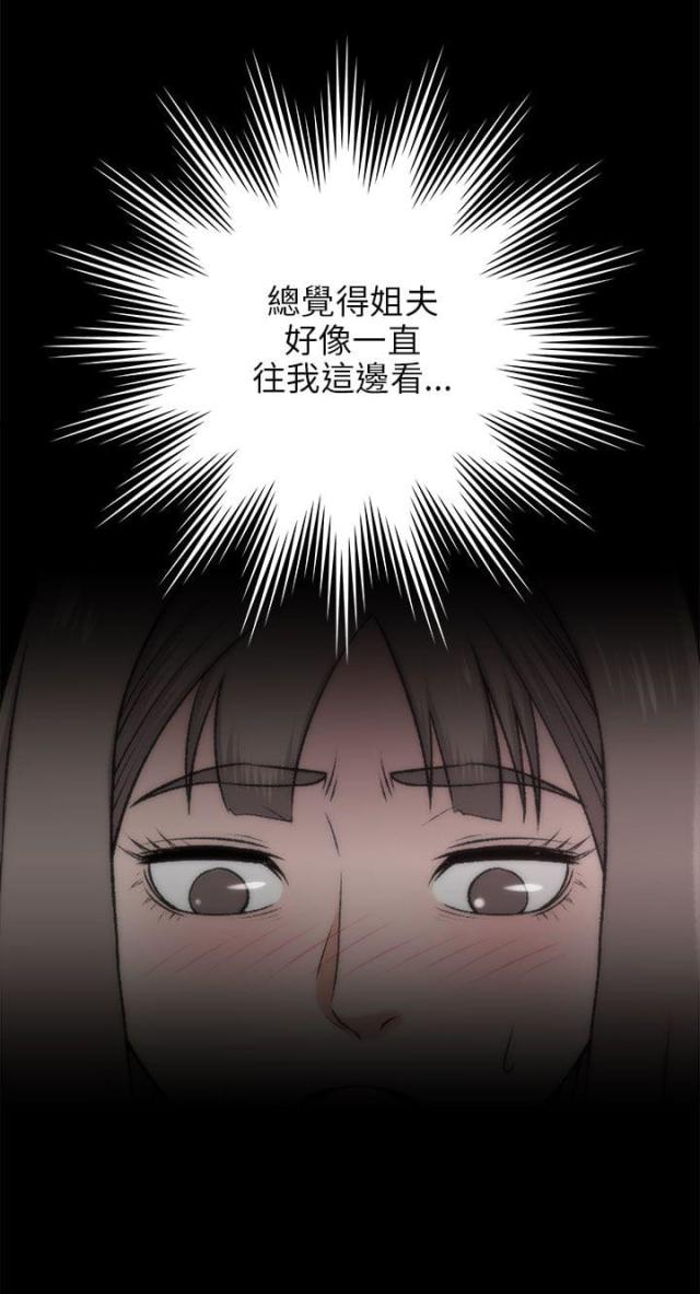 居家暖心文案视频漫画,第39话2图