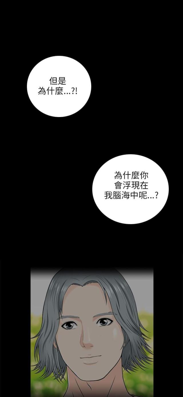 居家暖男必备漫画,第7话1图