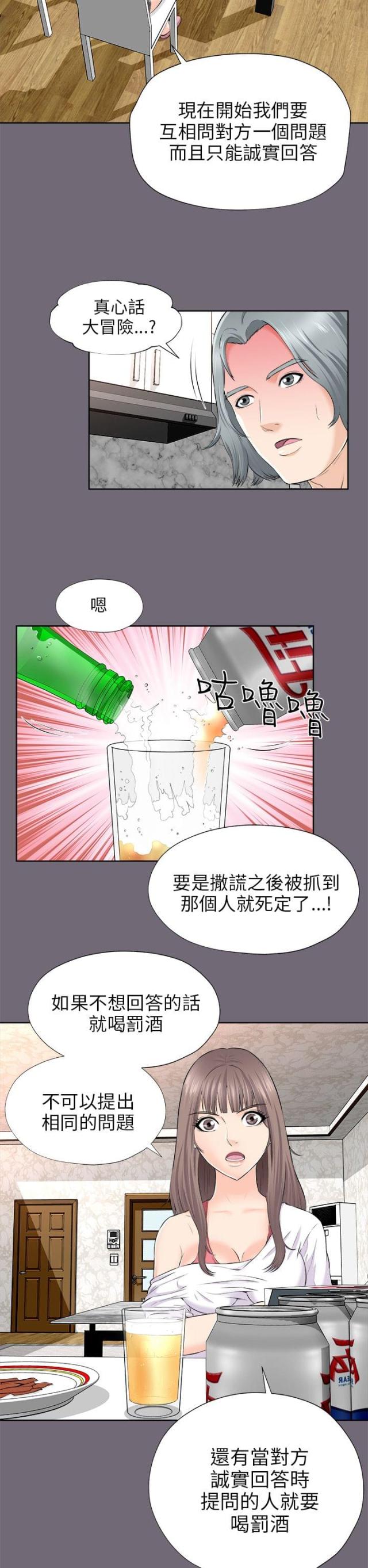 居家暖色调怎么调漫画,第4话1图