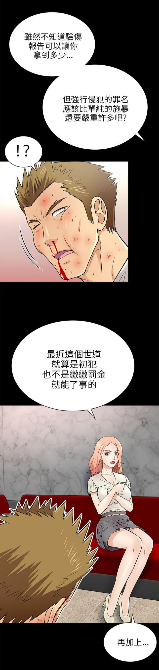 居家暖男suv漫画,第33话2图