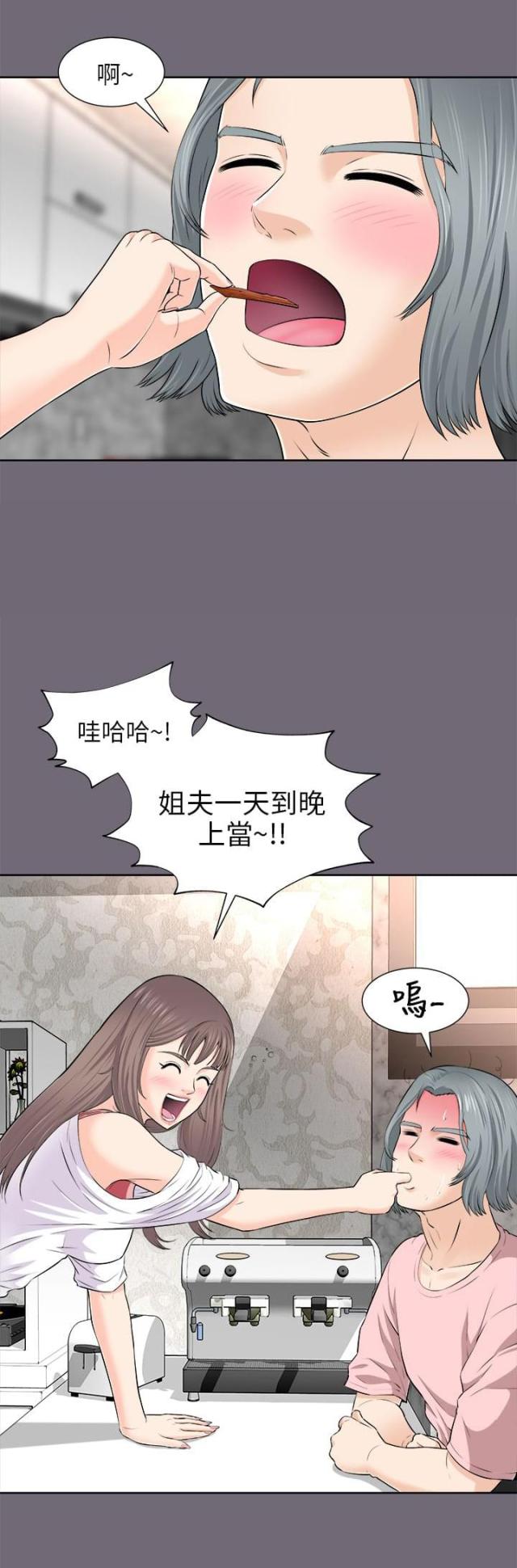 居家暖色系特写背景漫画,第5话2图