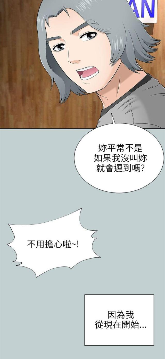 居家暖和拖鞋漫画,第19话2图