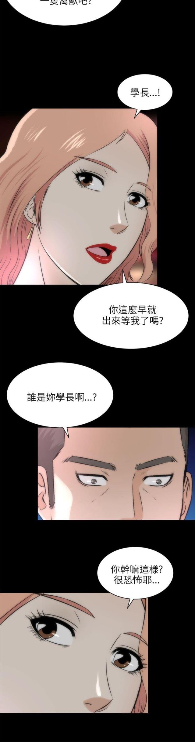 居家暖鞋宝宝漫画,第35话2图