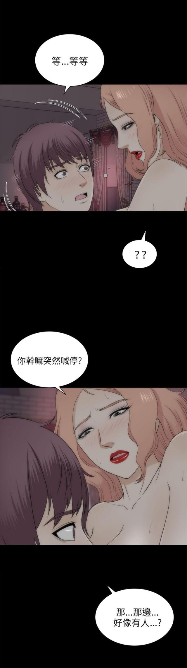 居家暖色调怎么调漫画,第44话1图