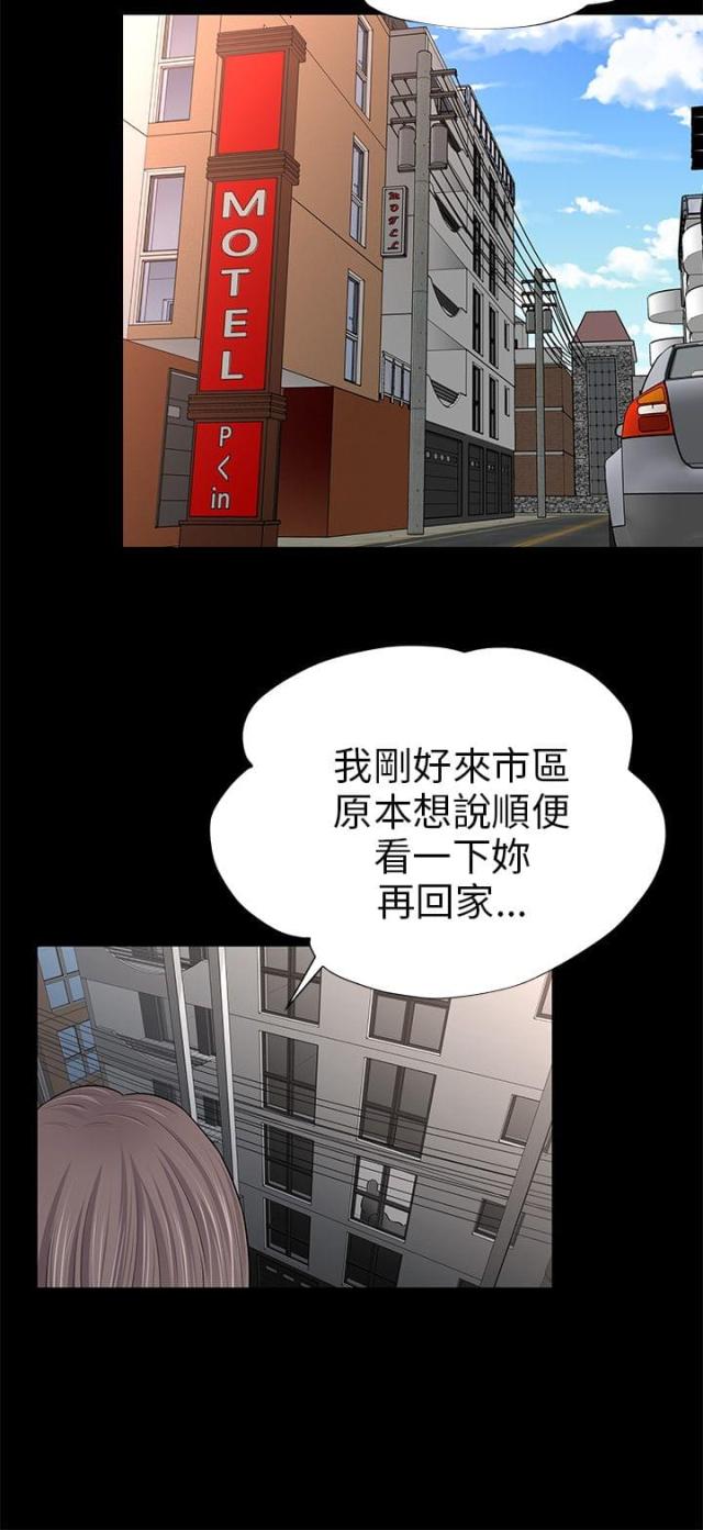 居家暖男艺术照漫画,第3话2图