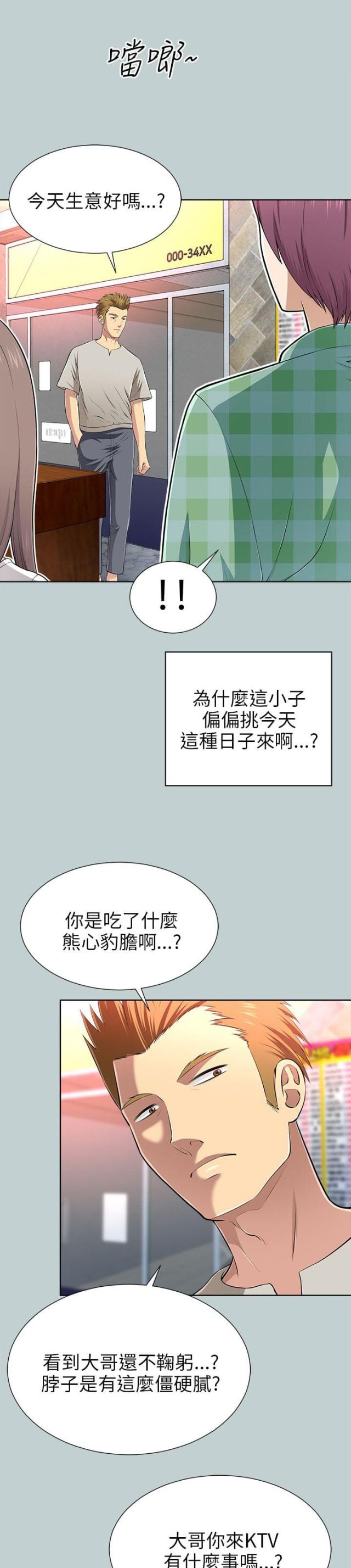 居家暖气塑料管能使用多少年才需要换漫画,第30话1图