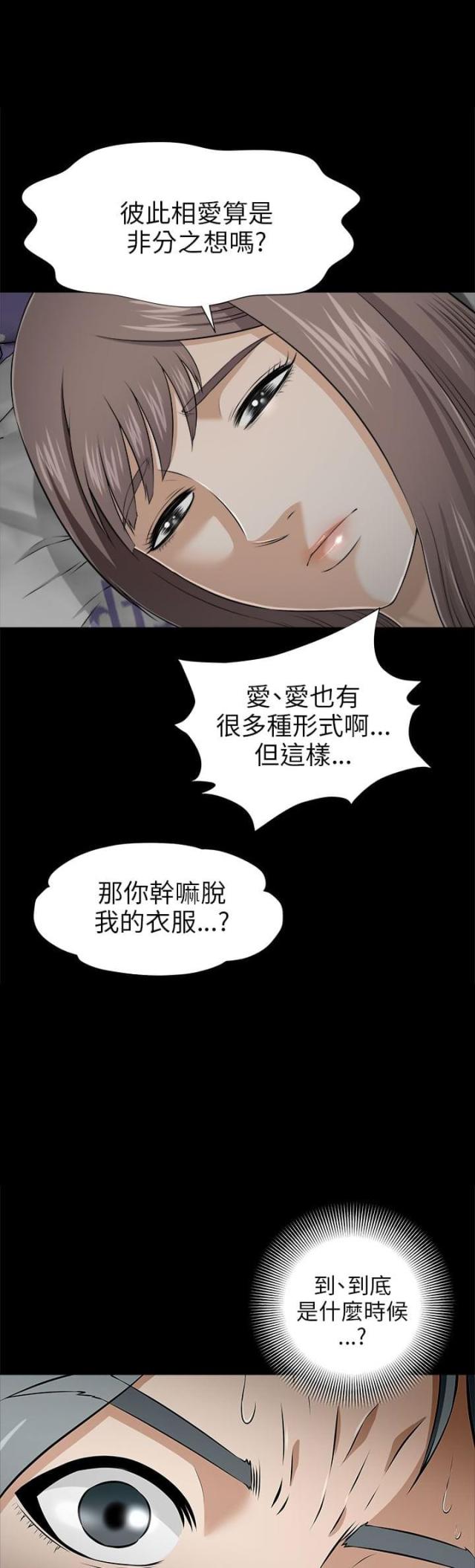 居家暖光灯怎么拍照漫画,第8话2图