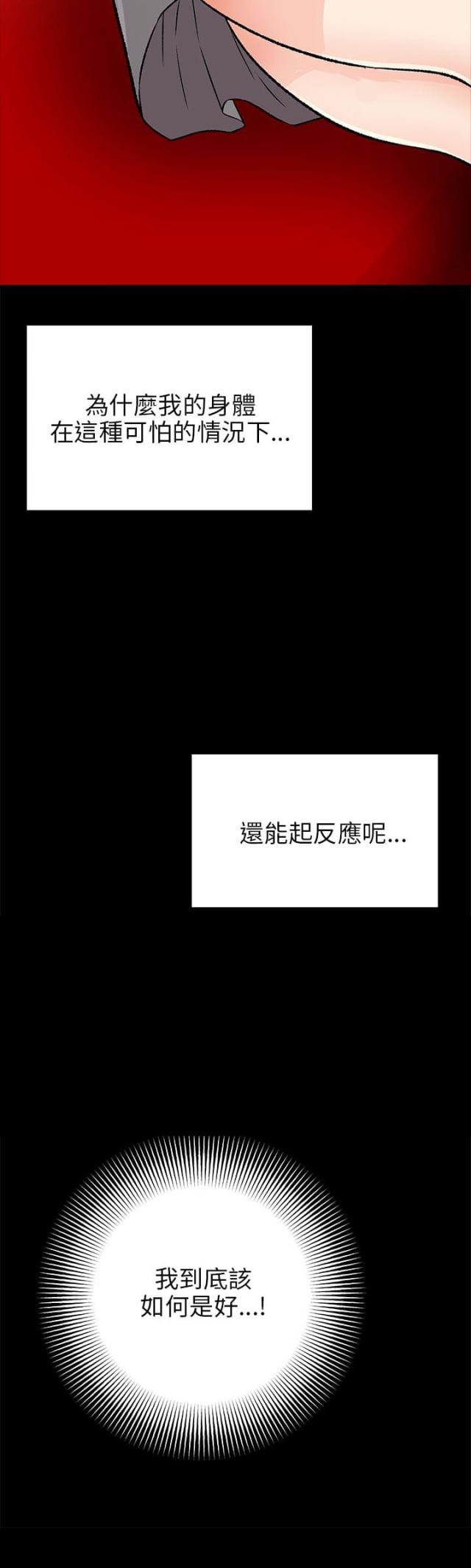 居家暖男suv漫画,第33话1图