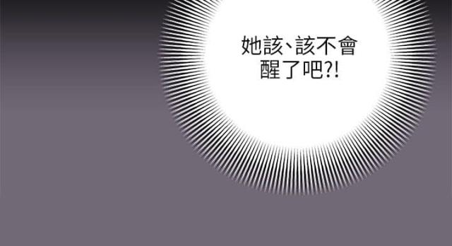 居家暖气管爆裂维修漫画,第12话1图