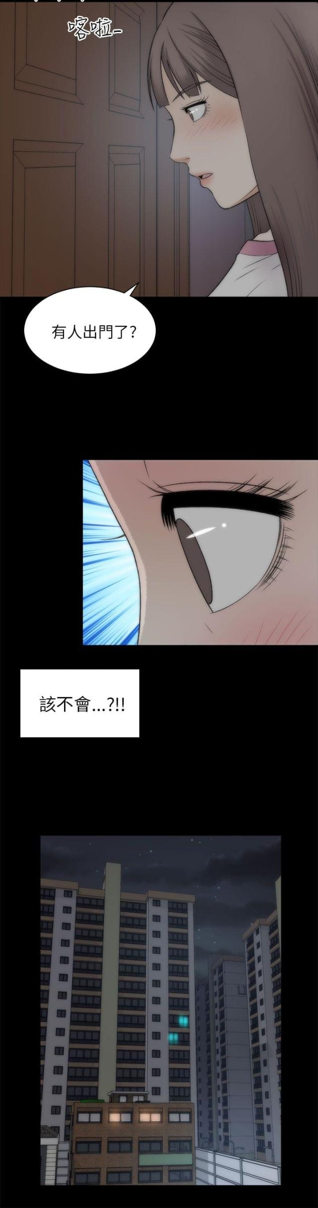 居家暖气片展示漫画,第43话2图