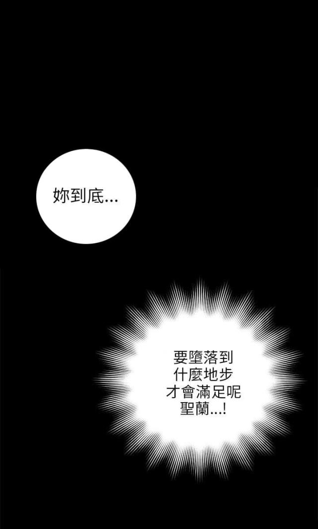 居家暖男视频漫画,第11话1图