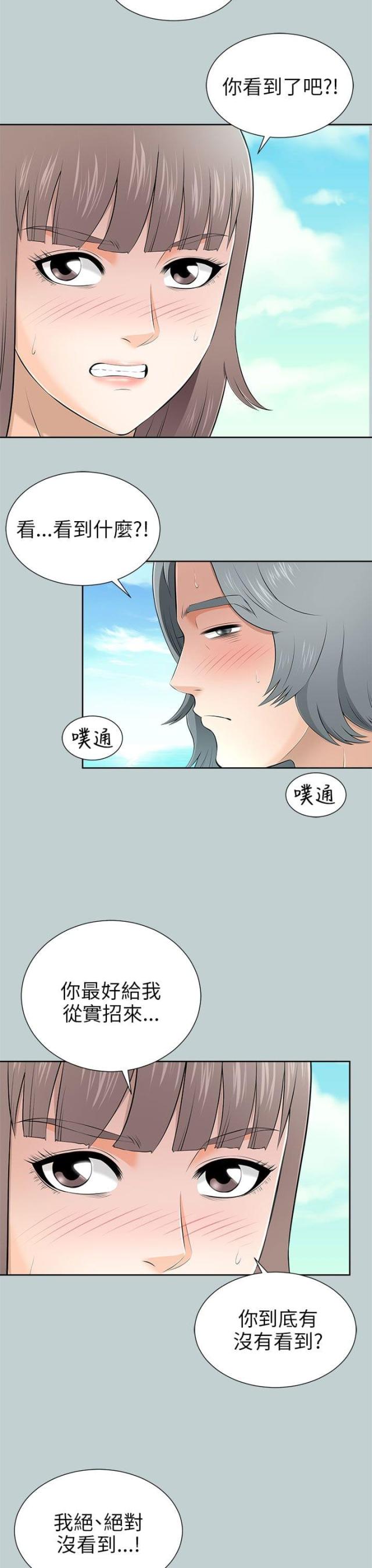 居家暖心盲盒漫画,第22话1图