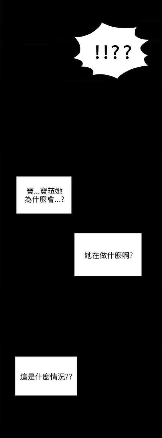 居家暖心文案视频漫画,第39话2图