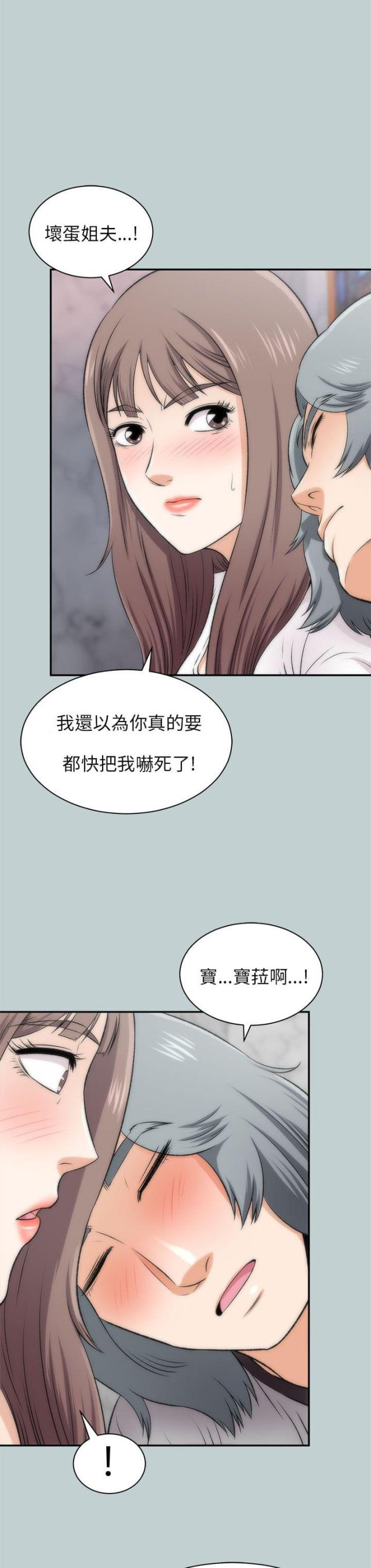 居家暖气片装饰漫画,第35话2图