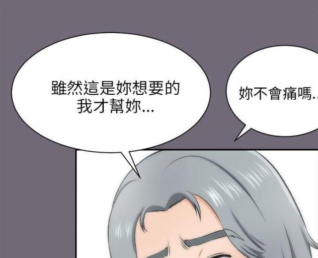 居家办公漫画,第34话1图