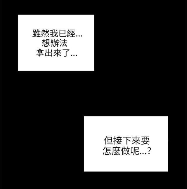 居家暖气水温应多少度漫画,第39话1图