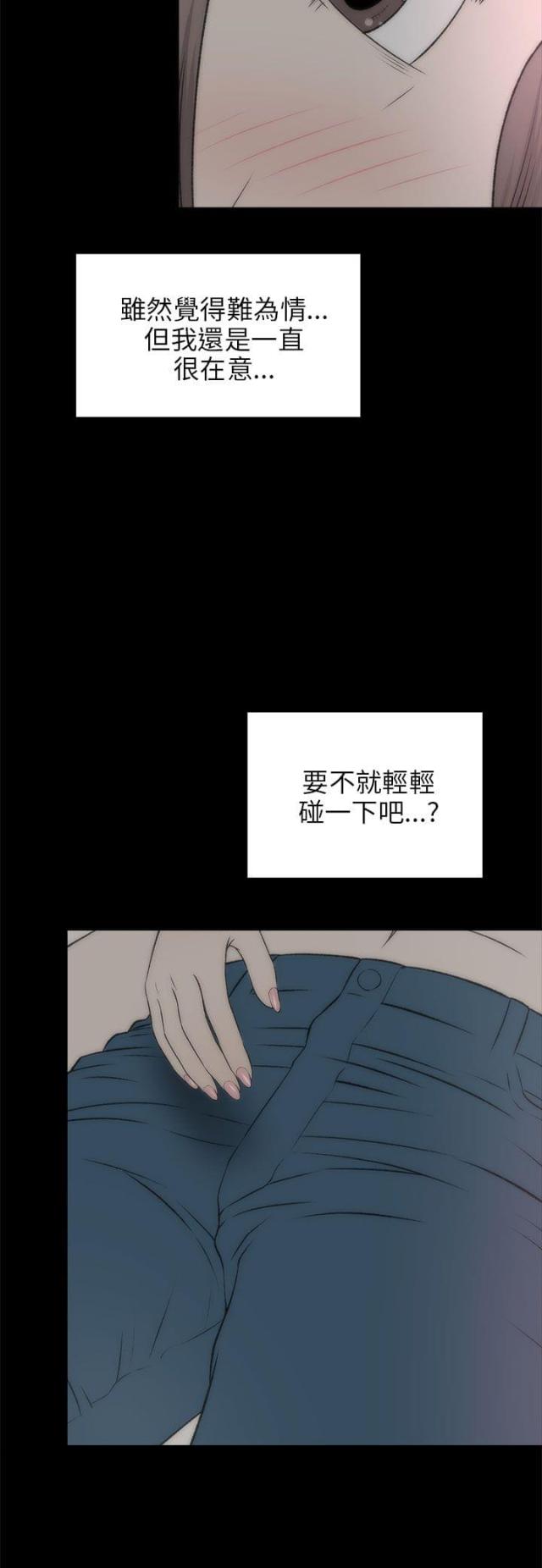 居家暖气片展示漫画,第38话1图