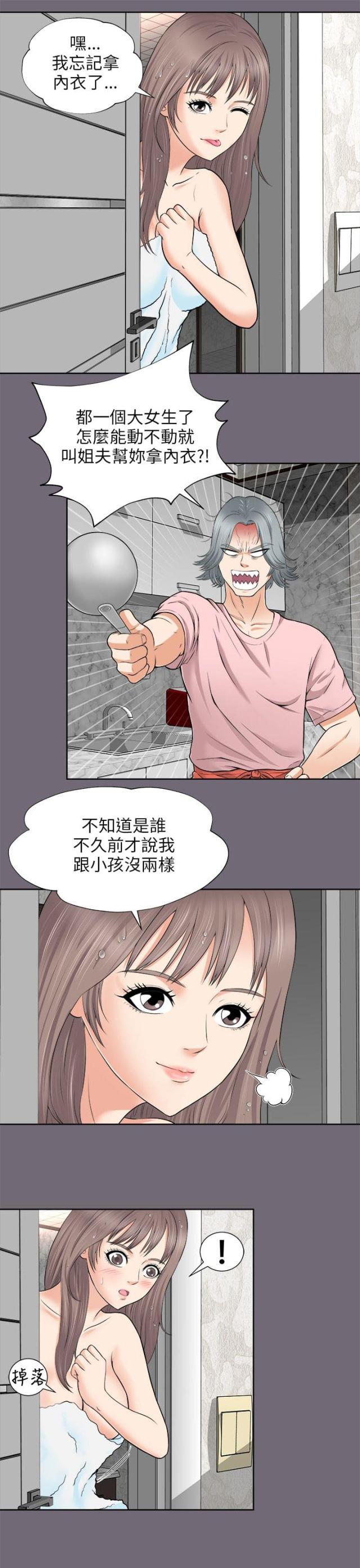 居家暖男风摄影漫画,第3话2图