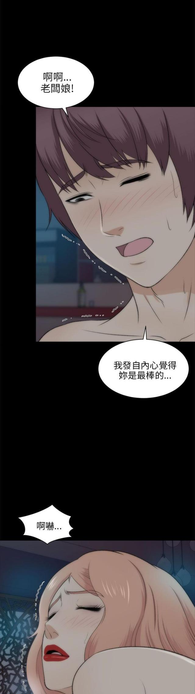 居家暖男照漫画,第44话1图