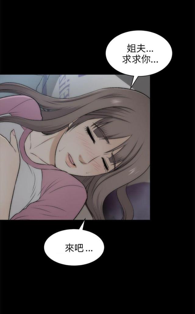 居家暖气片展示漫画,第42话2图