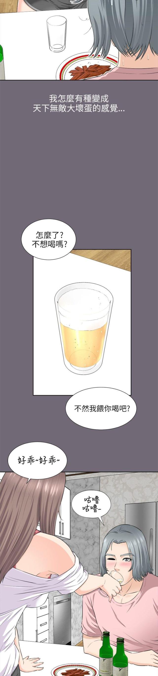 居家暖色系特写背景漫画,第5话2图