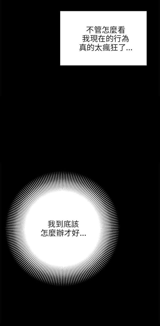 居家养老收费明细漫画,第38话1图