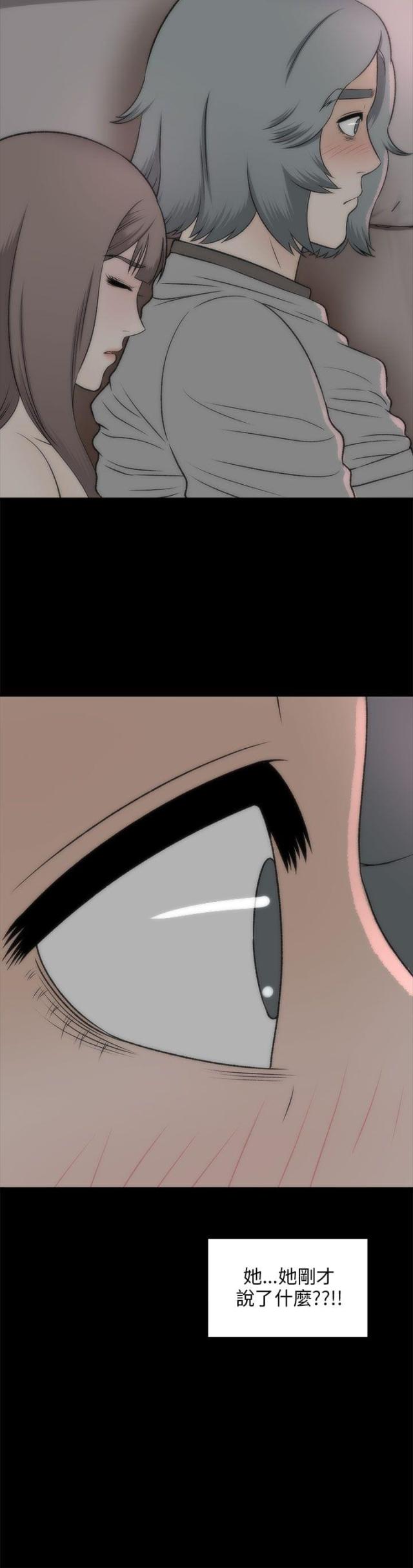 居家暖气片展示漫画,第40话1图