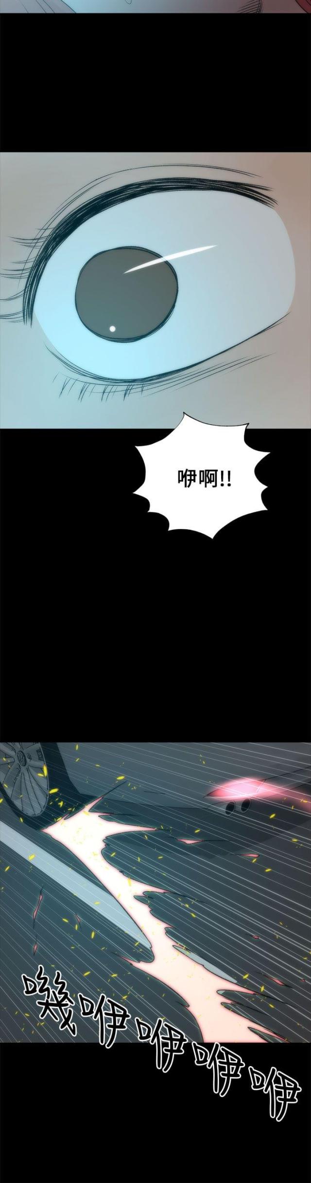 居家暖男的性格漫画,第45话2图