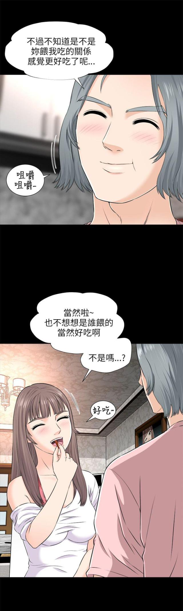 居家暖色系特写背景漫画,第5话2图