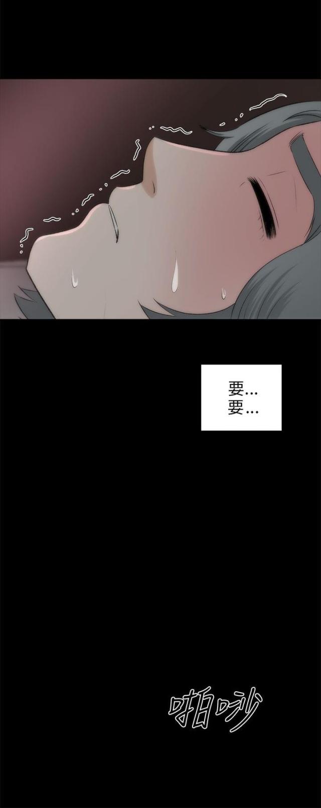 居家暖男必备漫画,第40话2图