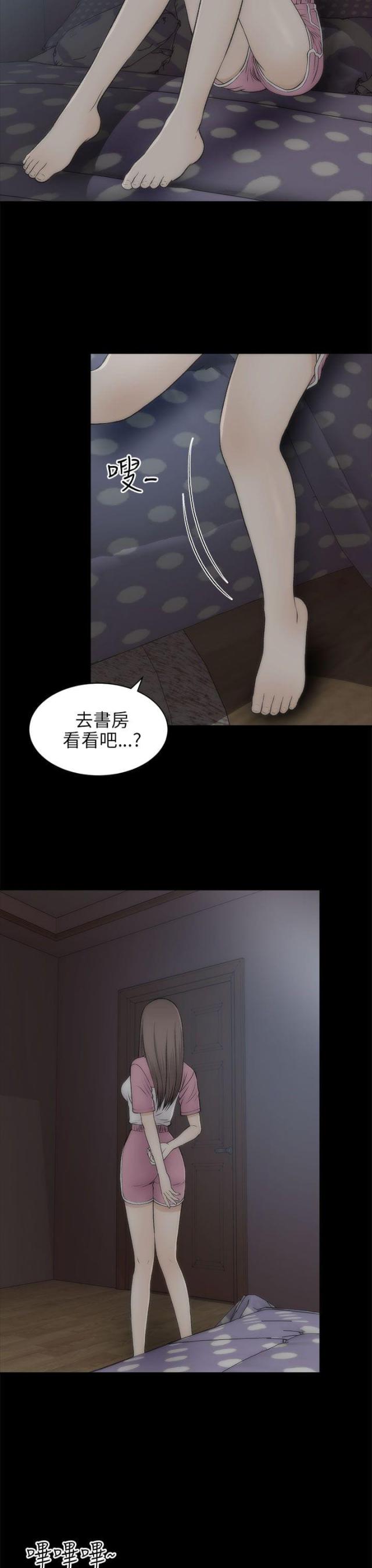 居家暖气片展示漫画,第43话1图