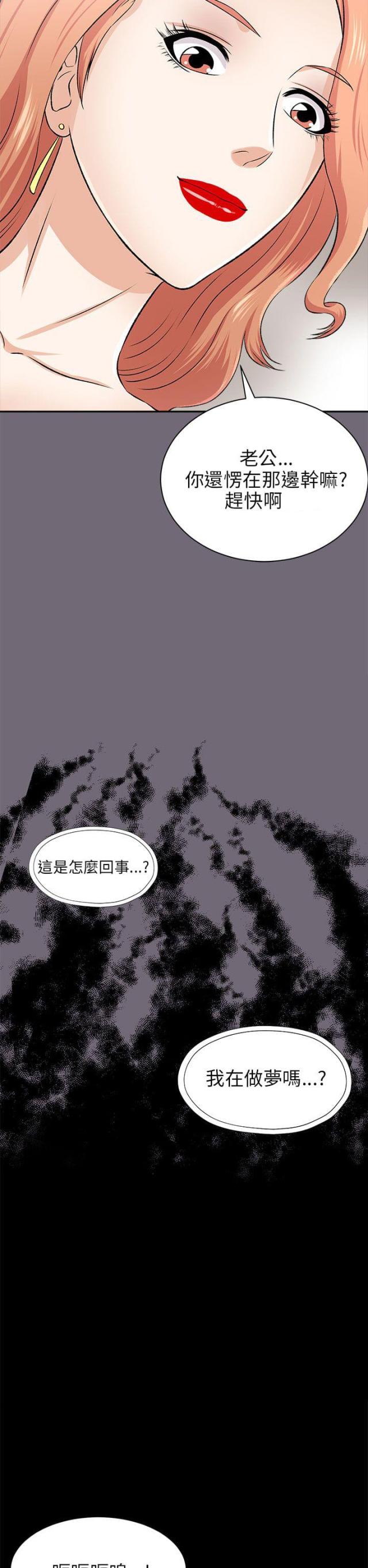 居家漫画,第34话2图