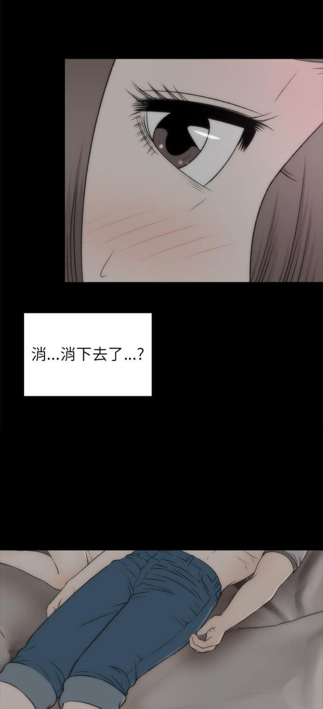 居家养老收费明细漫画,第38话2图