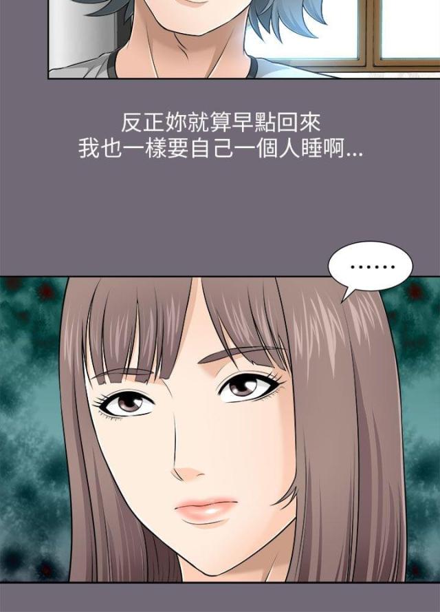 居家暖色系背景漫画,第14话2图