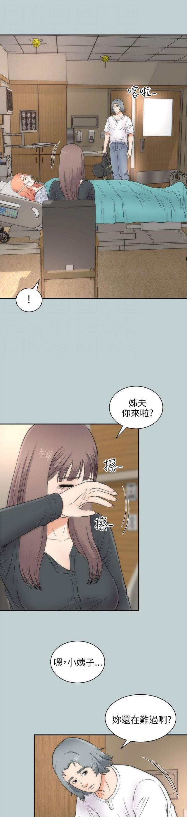 居家暖色系特写背景漫画,第45话2图