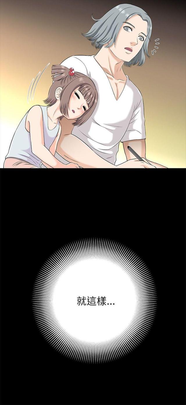 居家暖气片展示漫画,第1话2图