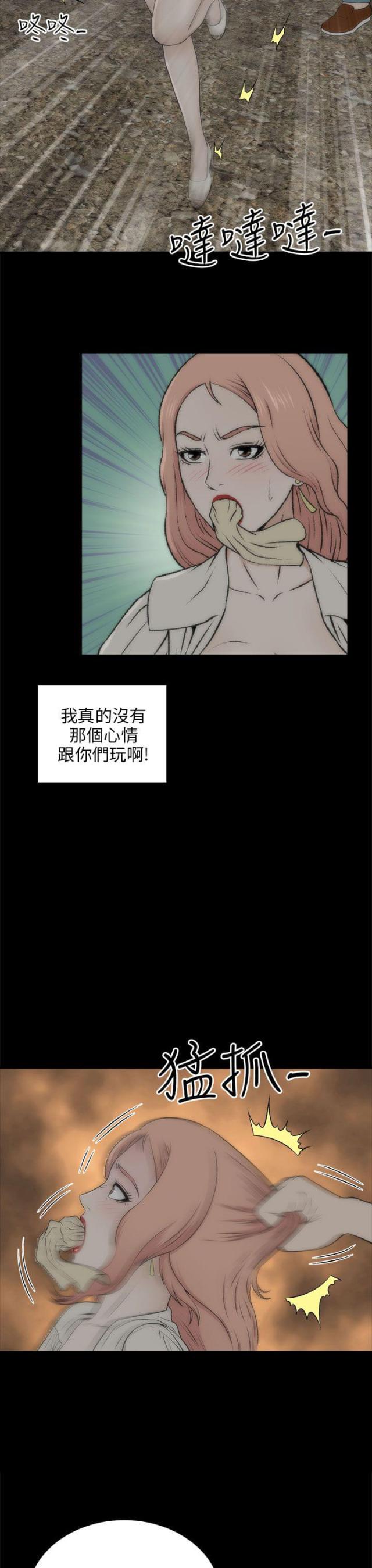 居家暖光灯漫画,第38话2图