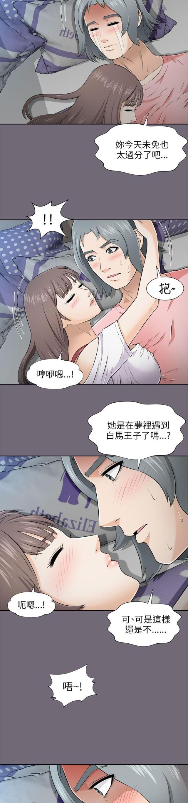 居家暖光灯怎么拍照漫画,第12话1图