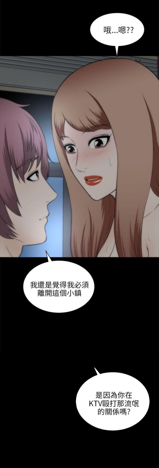 居家暖气片展示漫画,第40话1图