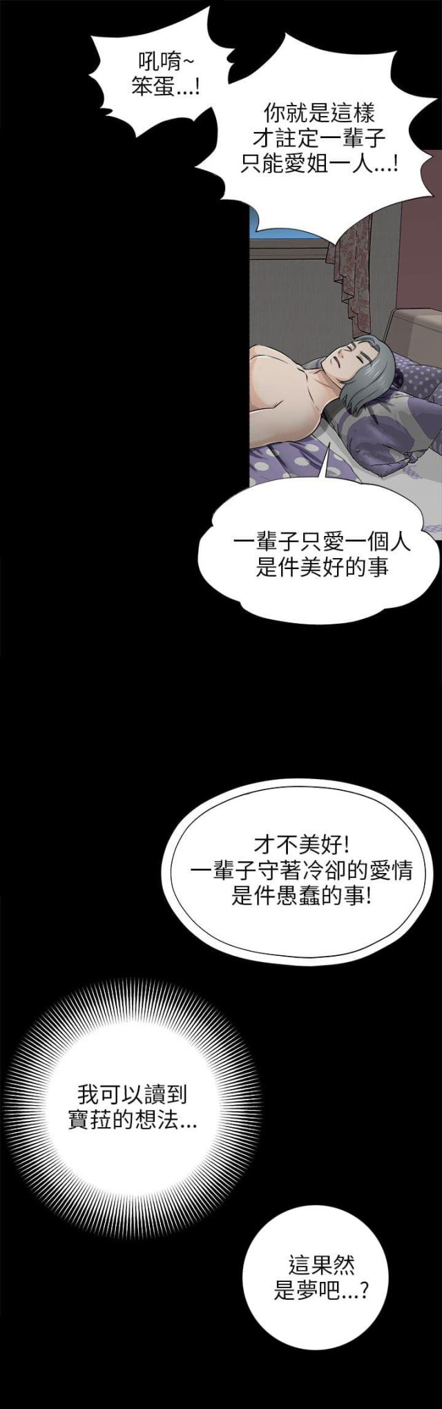 居家暖帽子漫画,第8话1图