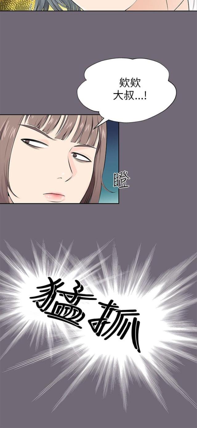 居家隔离确诊漫画,第2话2图